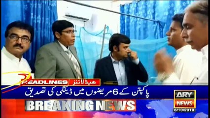 ARYNEWS HEADLINES | Srilanka beat Pakistan in first T20 | 10 AM | 6 OCT 2019