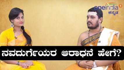 ನವರಾತ್ರಿಯ ಹಿನ್ನಲೆ, ಆಚರಣೆ, ನವದುರ್ಗೆಯರ ಪೂಜೆಯ ಮಹತ್ವ.