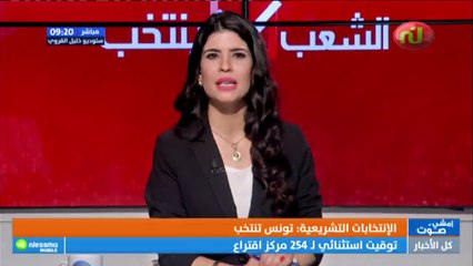 مباشر من أمام المدرسة الإبتدئية نهج مرسيليا بتونس العاصمة