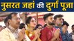 Nusrat Jahan ने की मां Maa durga की पूजा, Dhaak भी बजाया,watch video | वनइंडिया हिंदी