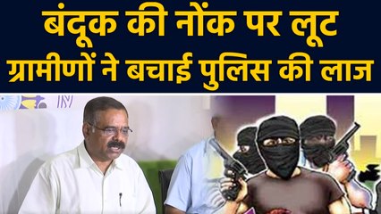 Chhattisgarh में कैश वैन से करोड़ों की लूट, ग्रामीणों ने बचाई पुलिस की लाज। वनइंडिया हिंदी