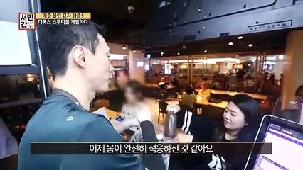 [선공개] #다이어트 직장인들 주목! 스무디 덕후들은 다 안다는 디.톡.스. 스무디!
