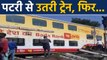 Moradabad में AC Double decker ट्रेन बेपटरी, Lucknow से Anand Vihar आ रही थी Train|वनइंडिया हिंदी