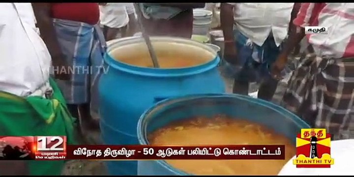 கமுதியில் விநோத திருவிழா - ஆண்கள் மட்டுமே வழிபடும் பெண் தெய்வம்