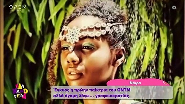 GNTM: Πρώην παίκτρια του ριάλιτι, λίγο πριν γεννήσει, θέλει να παντρευτεί και δεν την αφήνουν!