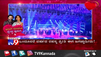 Love Story Between Chandan Shetty & Niveditha Gowda