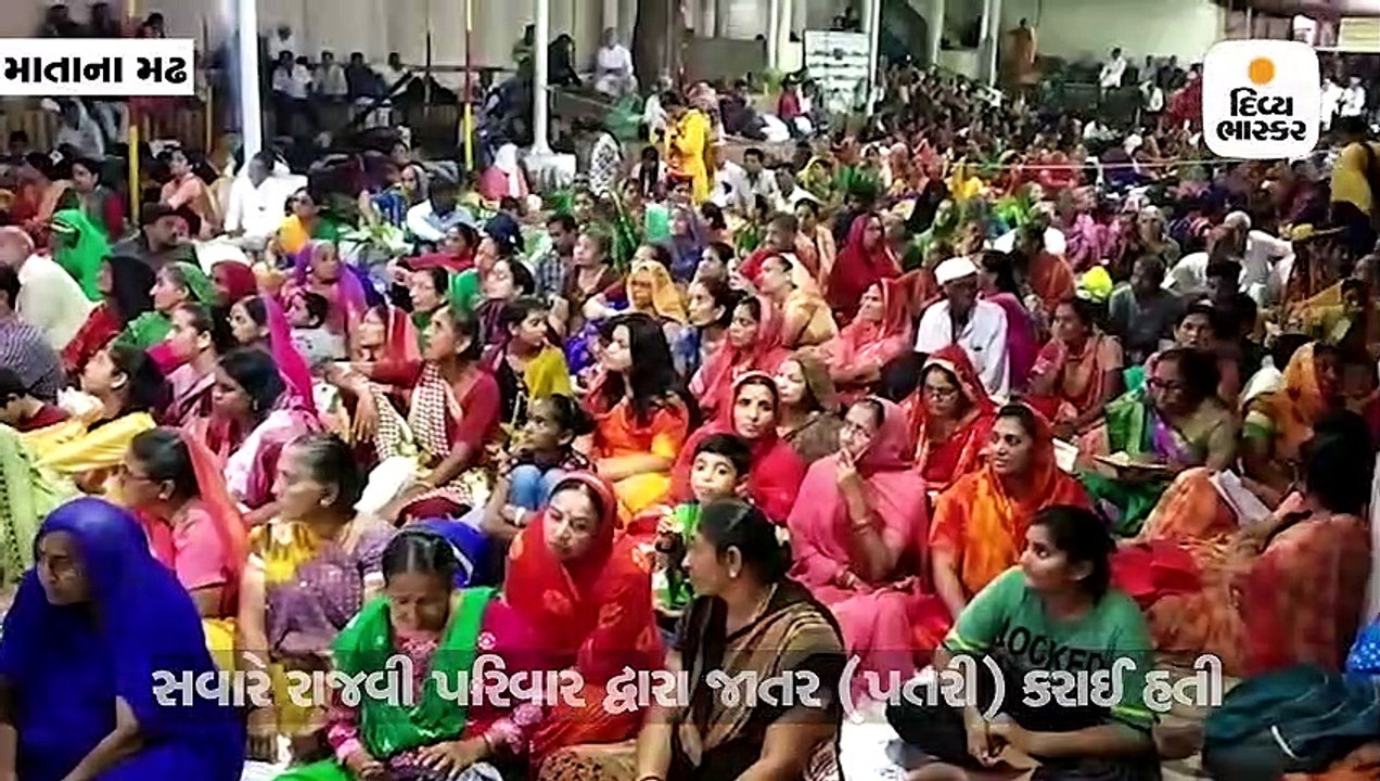 સાતમે માતાના મઢે હવનમાં શ્રીફળ હોમાયુ, આઠમે સવારે જાતર