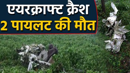 Telangana में ट्रेनर Aircraft Crash, हादसे में दो Pilot की गई जान |वनइंडिया हिंदी