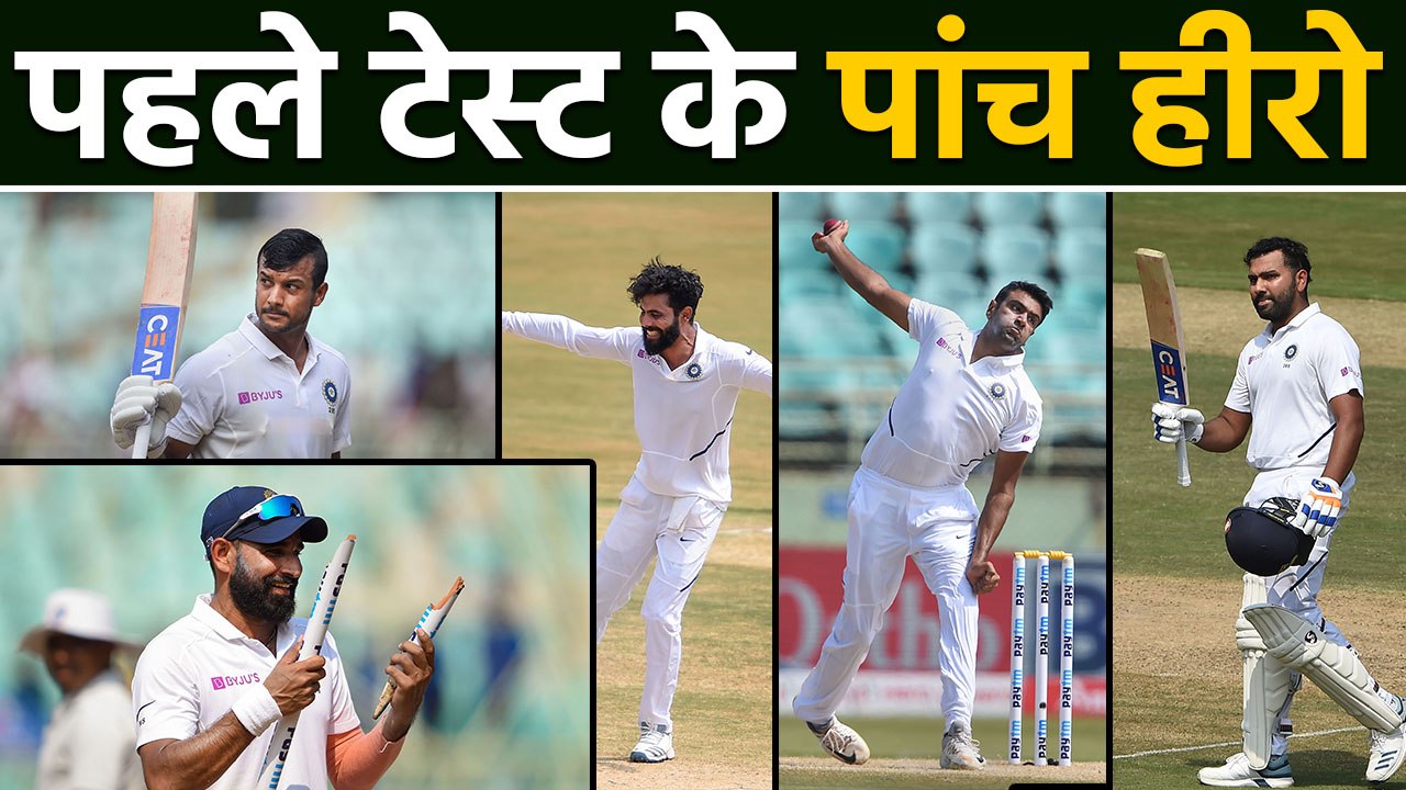 India vs South Africa 1st Test: Rohit Sharma to Mohammed Shami 5 heroes of Vizag Test|वनइंडिया हिंदी