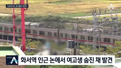 화성 사건 공조 수사 없었던 경찰…엉뚱한 사람만 잡았다