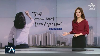 [10월 6일 뉴스A 클로징]다시 시작하기 좋은 나이 마흔?