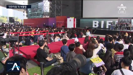 “지금까지 이런 토크쇼는 없었다”…부산 달군 ‘극한직업’팀