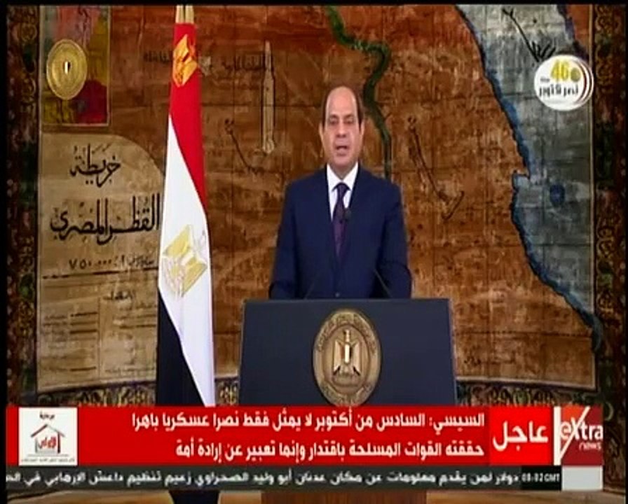 كلمة الرئيس عبد الفتاح السيسي بمناسبة الذكرى ال...