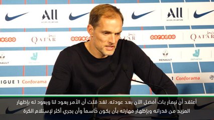 كرة قدم:الدوري الفرنسي: على نيمار أن يظهر أكثر من مهاراته - توخيل