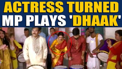 Nusrat Jahan Plays Dhaak, Video goes viral  | Oneindia News