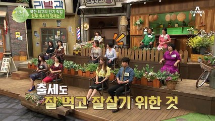 북한 최고의 인기 직업! 현무 회사의 정체는?!