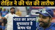 India vs South Africa, 1st Test : Rohit Sharma Opens up about Rishabh Pant |वनइंडिया हिंदी