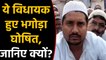 Uttar Pradesh के विधायक Nahid Hasan भगोड़ा घोषित, Police को चकमा देकर हुए थे फरार |वनइंडिया हिंदी