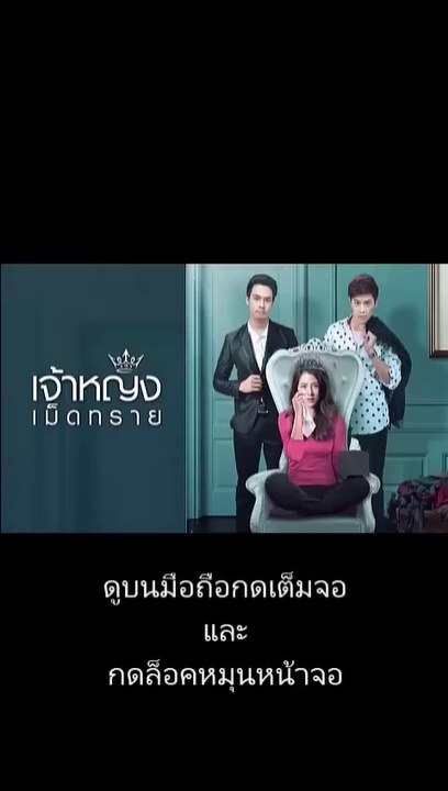 เจ้าหญิงเม็ดทราย ตอนจบ EP.14 วันที่ 6 ตุลาคม 2562