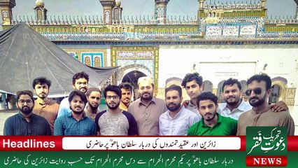Tehreek Dawat e Faqr News September 2019