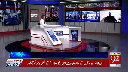 Night Edition - 6th October 2019
