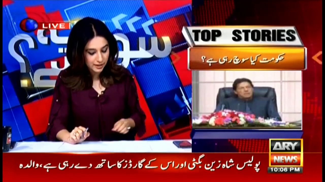 Sawal Yeh Hai | Maria Memon | ARYNews | 6 October 2019
