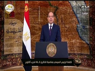 هنا العاصمة | كلمة الرئيس السيسي  بمناسبة الذكري 46 لحرب أكتوبر