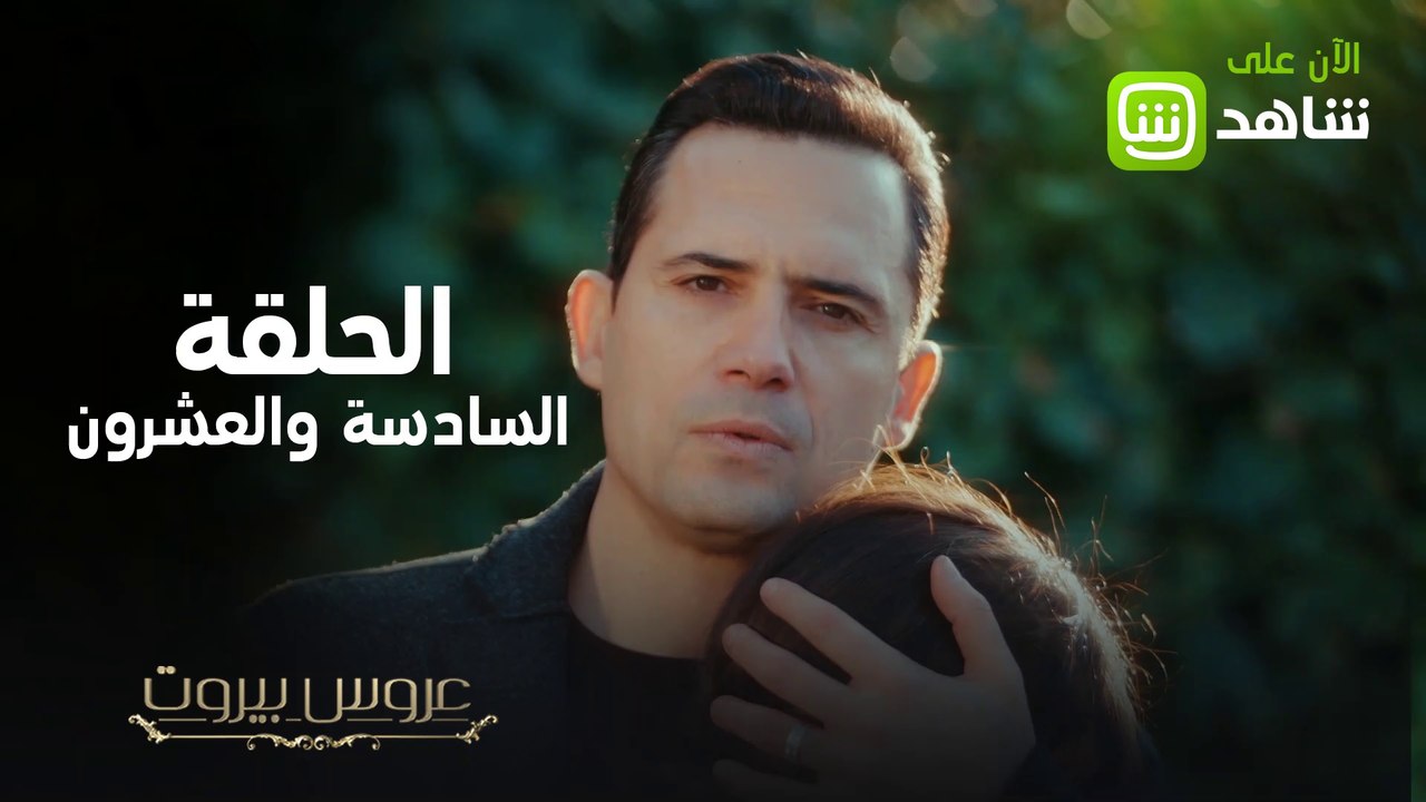 مواجهات حادة، سرقة، وتهديد في حلقة جديدة من عرو...