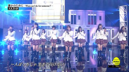 AKB48 - Dareka no Tame ni (110425 Coming Soon!!)