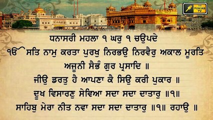 ਸ਼੍ਰੀ ਹਰਿਮੰਦਰ ਸਾਹਿਬ ਤੋਂ ਅੱਜ ਦਾ ਹੁਕਮਨਾਮਾ Mukhwak from Shri Darbar sahib Amritsar
