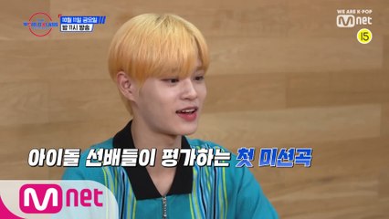 [예고/2회] 더블브이의 고민상담소 그리고 아이돌 선배들의 첫 미션곡 평가!