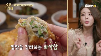 [예고] '겉바속촉' 만두의 매력 속으로~♡