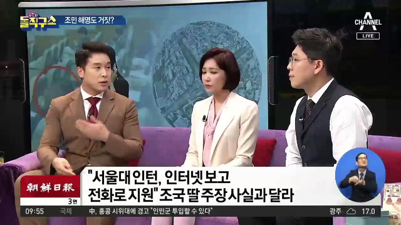 정경심 측, ‘서울대 학술대회 참석’ 영상 공개