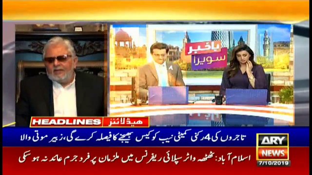 ARYNews Headlines | Occupied Kashmir: Lockdown continues on 64th consecutive day | 11AM | 7 Oct 2019