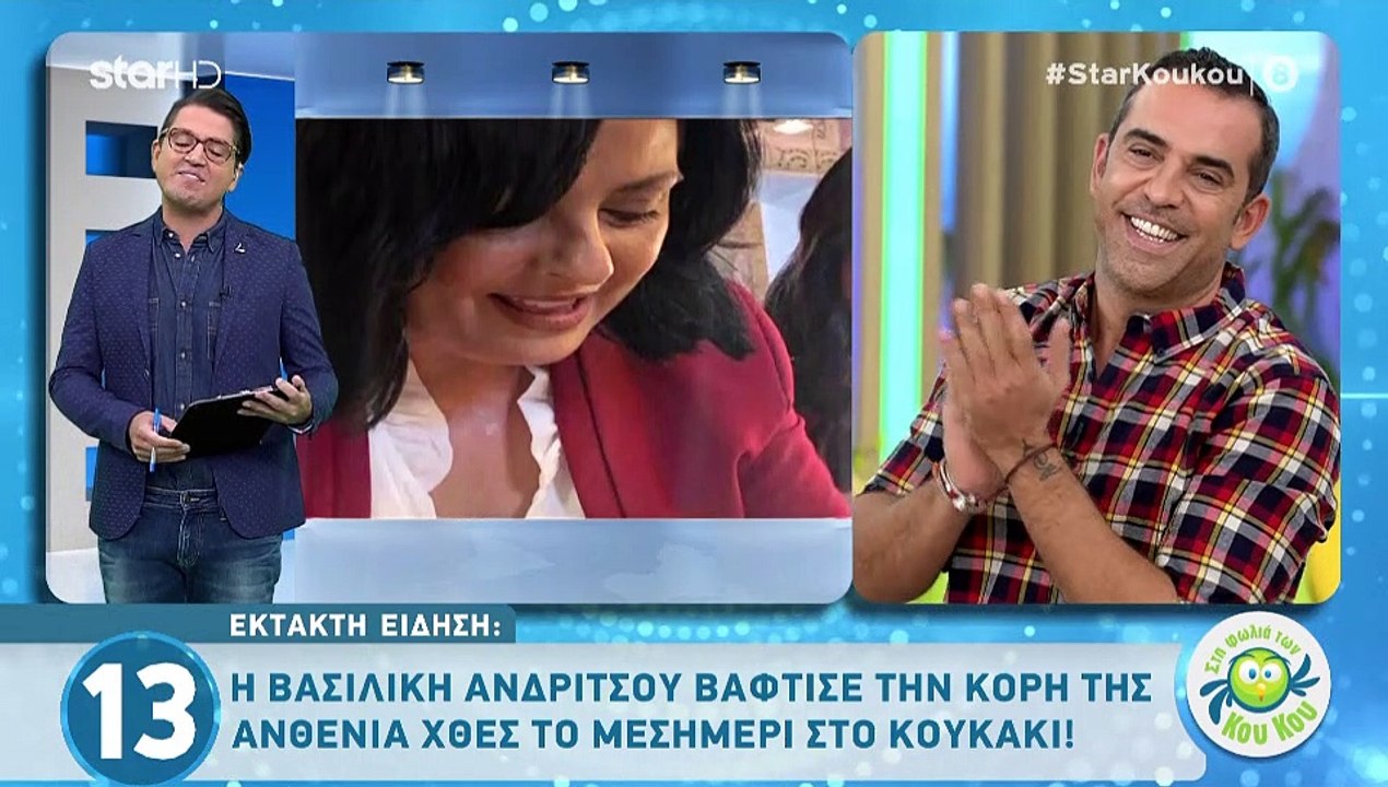 Βασιλική Ανδρίτσου: Νέες φωτογραφίες από τη βάφ...