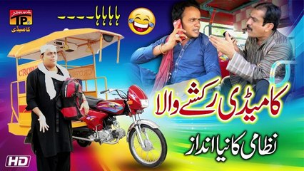 Rakshay Wala Prank 2019  -Akram Nizami  - TP Comedy