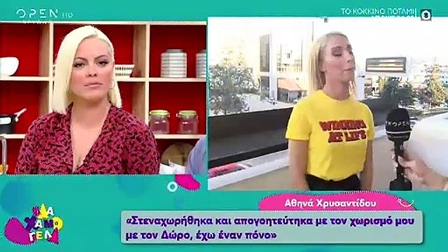 Αθηνά Χρυσαντίδου: Μιλά πρώτη φορά για τον οριστικό χωρισμό της από τον Δώρο Παναγίδη