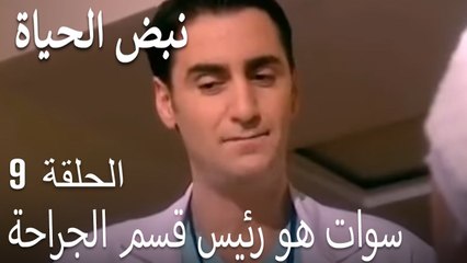 سوات هو رئيس قسم الجراحة   القسم أطباء 9