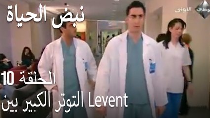 التوتر الكبير بين Levent و Suat   Doctors 10th Division