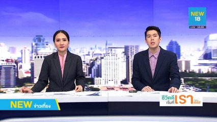 "วราวุธ" สั่งทำแนวกั้นป้องกันช้างตกหน้าผา | NEW18