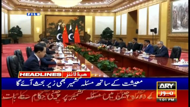 ARYNews Headlines | SC upholds Qasim Suri’s review petition, disqualification suspended | 1PM | 7 Oct 2019