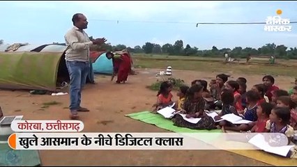 खुले आसमान के नीचे डिजिटल क्लास