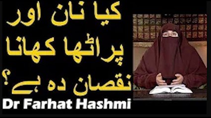 Kya Naan aur Paratha Khana Nuqsan Deh Hai    Dr Farhat Hashmi