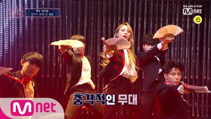 [예고/7회]'충격적' 눈과 귀를 사로 잡을 3차 경연이 시작됩니다!