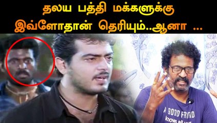 தல அஜித்  பத்தி மக்களுக்கு இவ்ளோதான் தெரியும் ...ஆனா !! | ACTOR SAMPATH| V-CONNECT |FILMIBEAT TAMIL