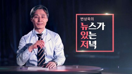[뉴있저] 서울 지하철 9호선 파업 돌입 (노조 측 연결) / YTN