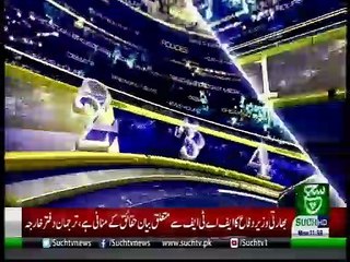 Bulletin 12 pm 07 October 2019 SuchTV