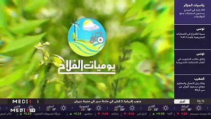 يوميات الفلاح - 07/10/2019