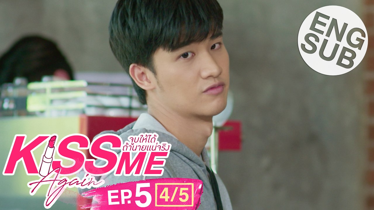 [Eng Sub] Kiss Me Again จูบให้ได้ถ้านายแน่จริง | EP.5 [4/5]