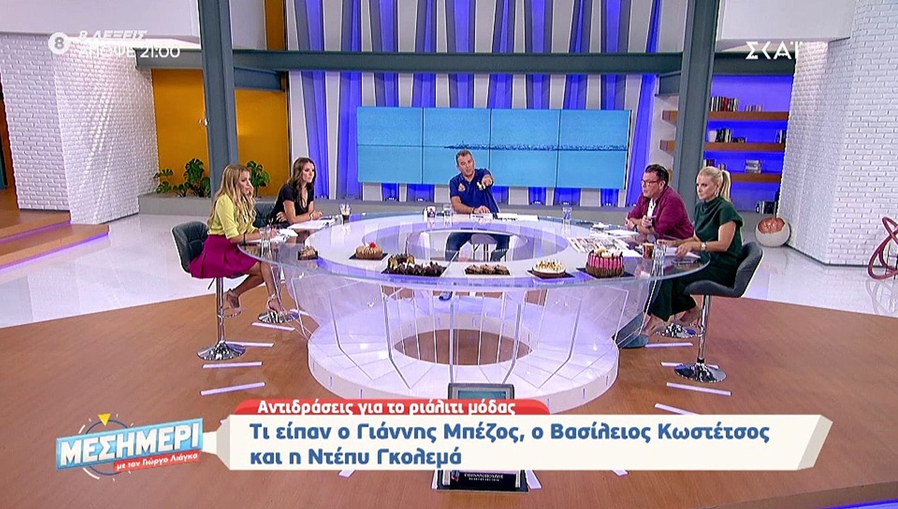 Λιάγκας: «Έχω υποστεί ένα ανελέητο bullying. Δε...